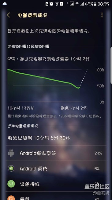 s7edge更新7.0之后异常费电，请问如何解决
