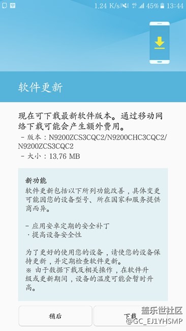 三星note5再次升级推送