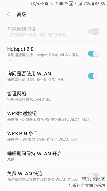 智能网络切换为何被禁用了？