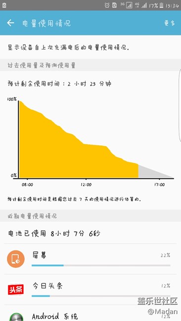 不到一年的机子，这电池损耗真可怕