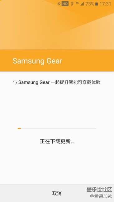 国行S3开始更新