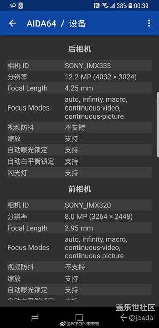 三星Galaxy S8摄像头揭秘：独家定制的索尼IMX333
