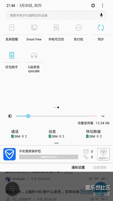 S7e升级7.0后在哪设置录制屏幕？