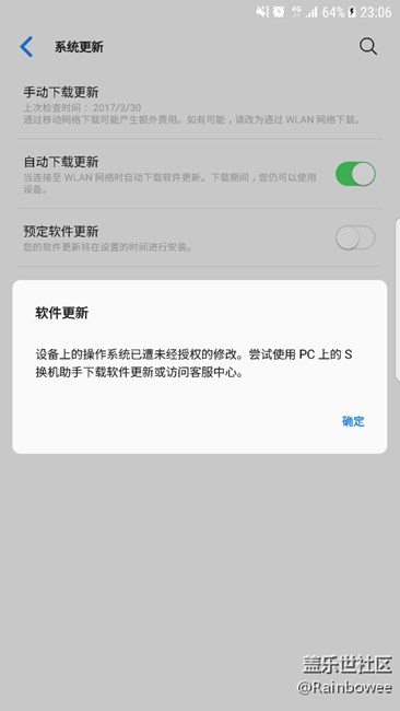 s7e升级出现了问题啊。