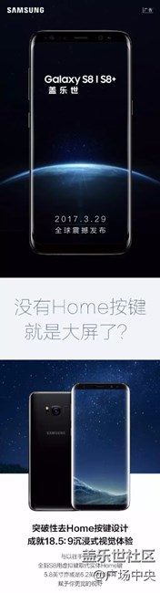 让你一图读懂Galaxy S8前沿科技