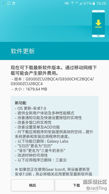 重要消息：S7 7.0QC4推送了！