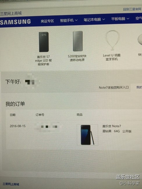 Note7的千人团购买有优惠吗？还是这次会出类似活动？