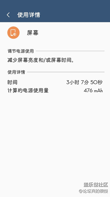 大家来帮忙看看我的电量需不需要去战售后