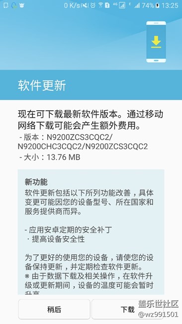 系统更新