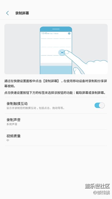 S7e升级7.0后在哪设置录制屏幕？