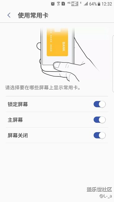 屏幕不显示PAY常用卡了