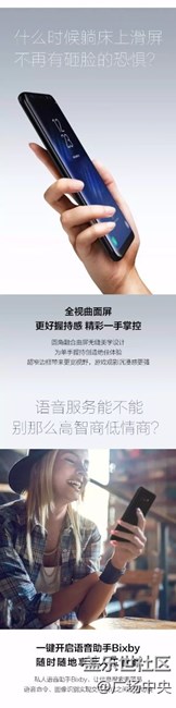 让你一图读懂Galaxy S8前沿科技
