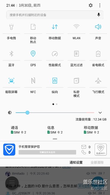 S7e升级7.0后在哪设置录制屏幕？