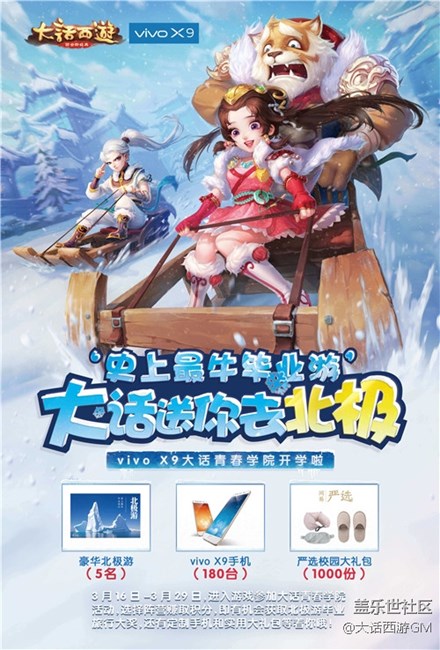 发姐VS直播PK 大话西游手游青春学院直播精彩回顾