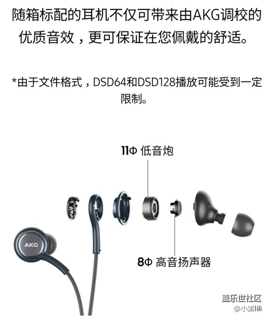 给大家普及下S8标配的这款AKG耳机。满满的诚意