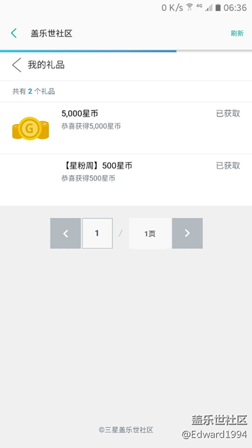 一大早给了五千星币