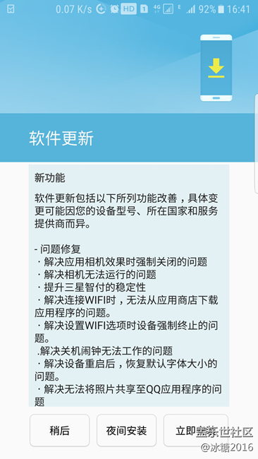 QC4来啦，终于解决了关机闹钟的问题