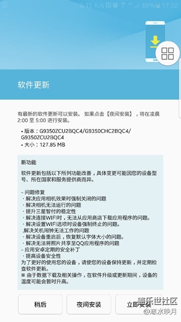 S7edge升级7.0后二次更新