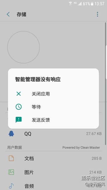 什么玩意三星7、0
