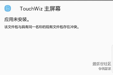 S8 Launcher无法安装是怎么回事呢？请问怎么安装？