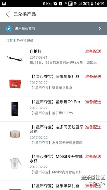还有4个