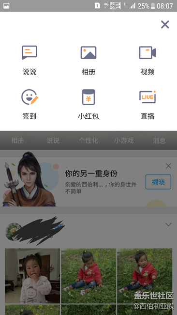 QQ空间为什么还是上传不了手机相册的图片