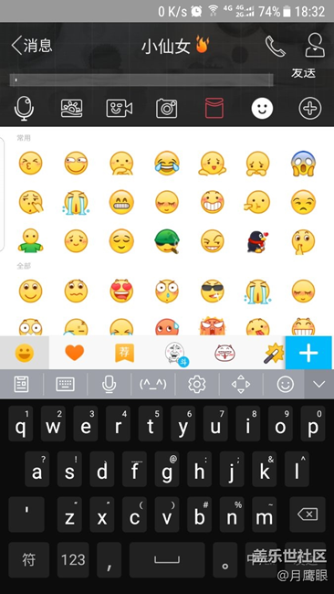s7edge，更新7.0第二版QC4,QQ表情和三星键盘怎么会重叠