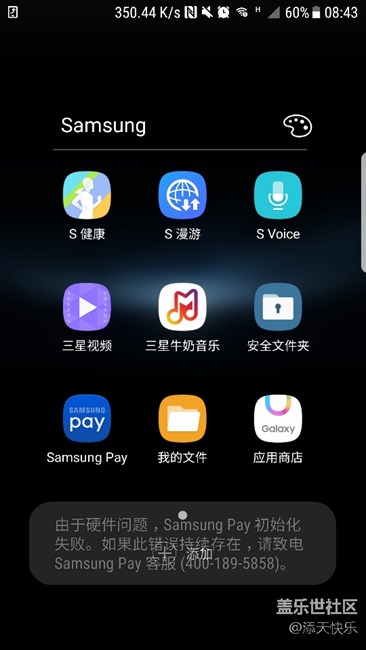 进地铁后更新了三星pay出去刷卡失灵，显示未知错误