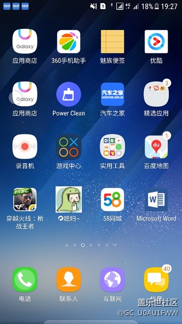 安装S8 Launcher要慎重  重启以后双图标