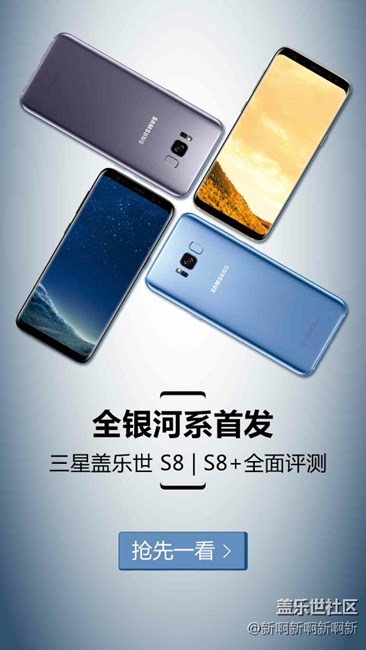 我大沈阳有小伙伴要入S8没？