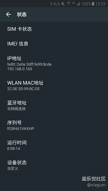 是不是用了pbp后设备状态就成自定义了啊？