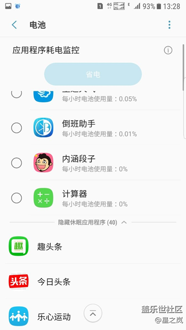减少耗电，你的应用设置休眠了吗？