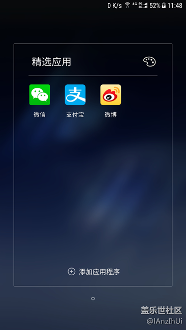 社区里galaxy S8的touchwiz主屏幕停止运行解决办法