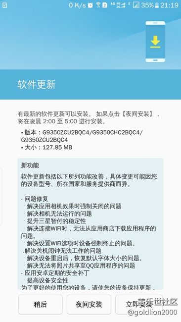 今天QC4的更新，好像没有一点有关优化电池使用效果的意思