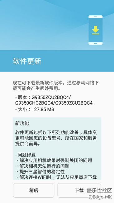 s7e昨晚更新了