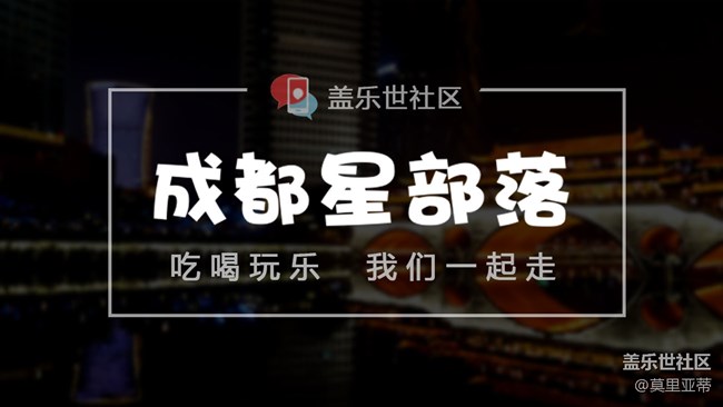 成都有什么鲜为人知，但是很有意思的地方？（八）