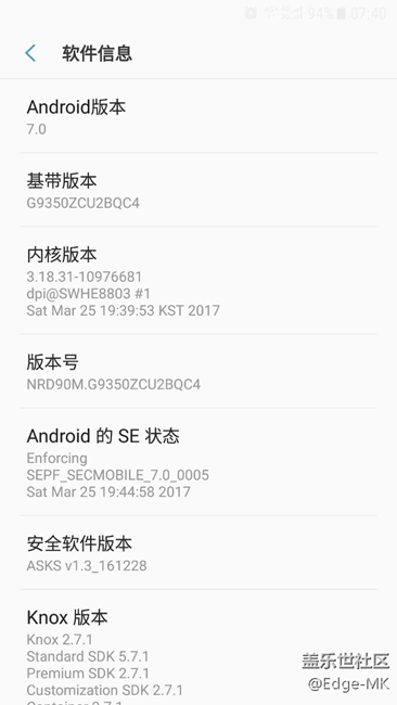 s7e昨晚更新了