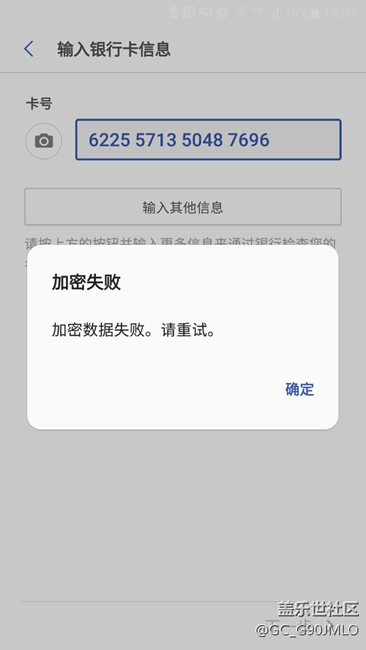 双清后三星pay出问题了，班主快来