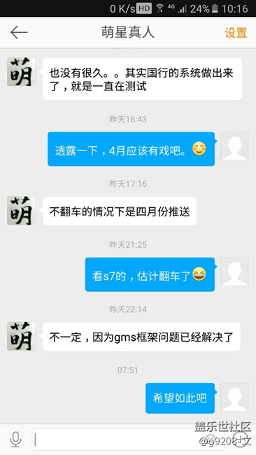 S6安卓7.0可靠情报有图为证