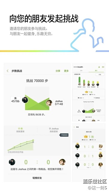 【应用更新】“S健康”更名“三星健康”，领跑新风格