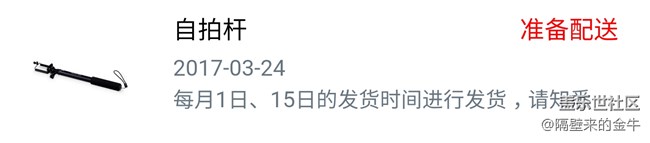 商城兑换发货时间