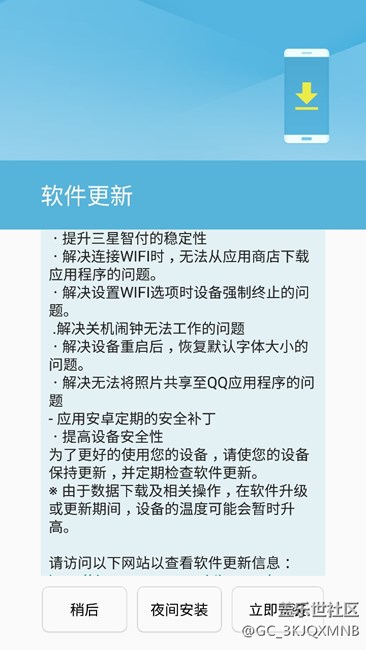 4月1号凌晨刚更新了9308，不知更新后是否省电或者更加流畅？