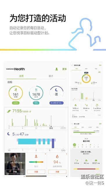 【应用更新】“S健康”更名“三星健康”，领跑新风格