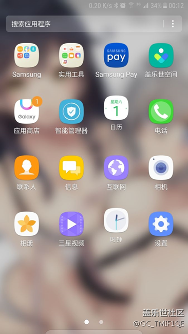 s7 QC4图标错位
