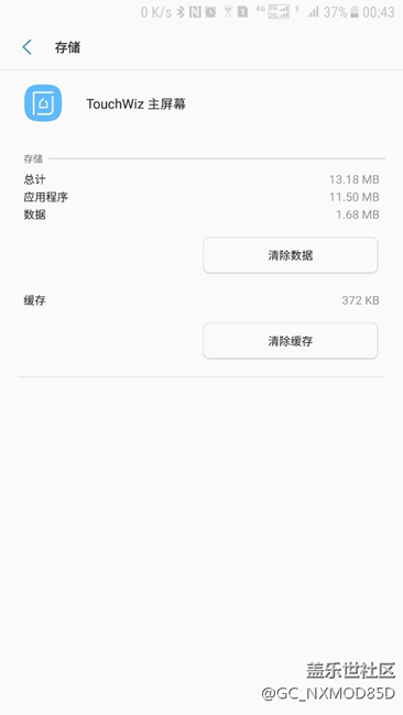 关于s8桌面启动器的解决办法