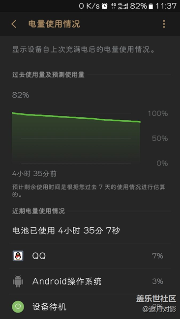 s7edge待机QQ后台严重耗电怎么办？