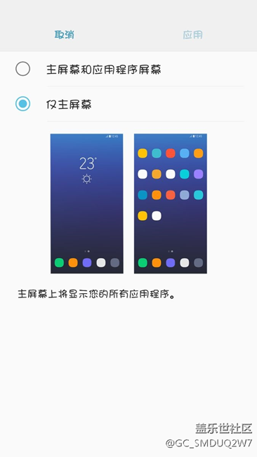 s8TouchWiz桌面和s7edge有啥区别？