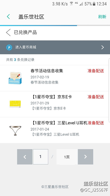 盖乐世社区，骗子骗子骗子