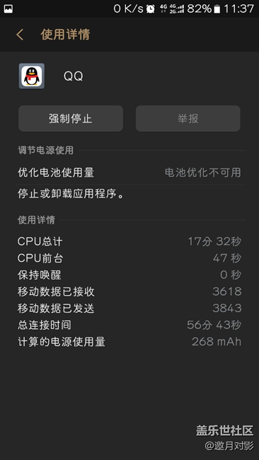 s7edge待机QQ后台严重耗电怎么办？