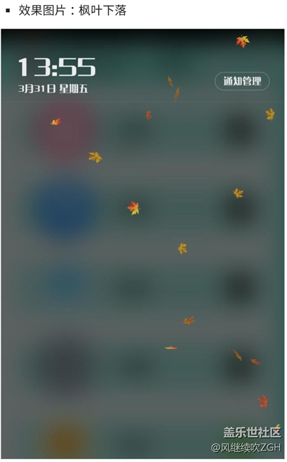 美到爆！让你的手机瞬间拥有“樱花满屏飞舞”特效！